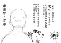 おやっこゆっくり(イヒ物係)(Chinese)