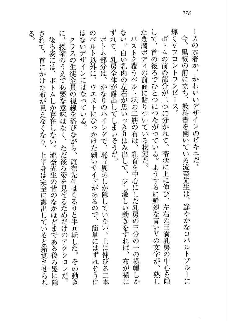 生徒会長を脱がそう!