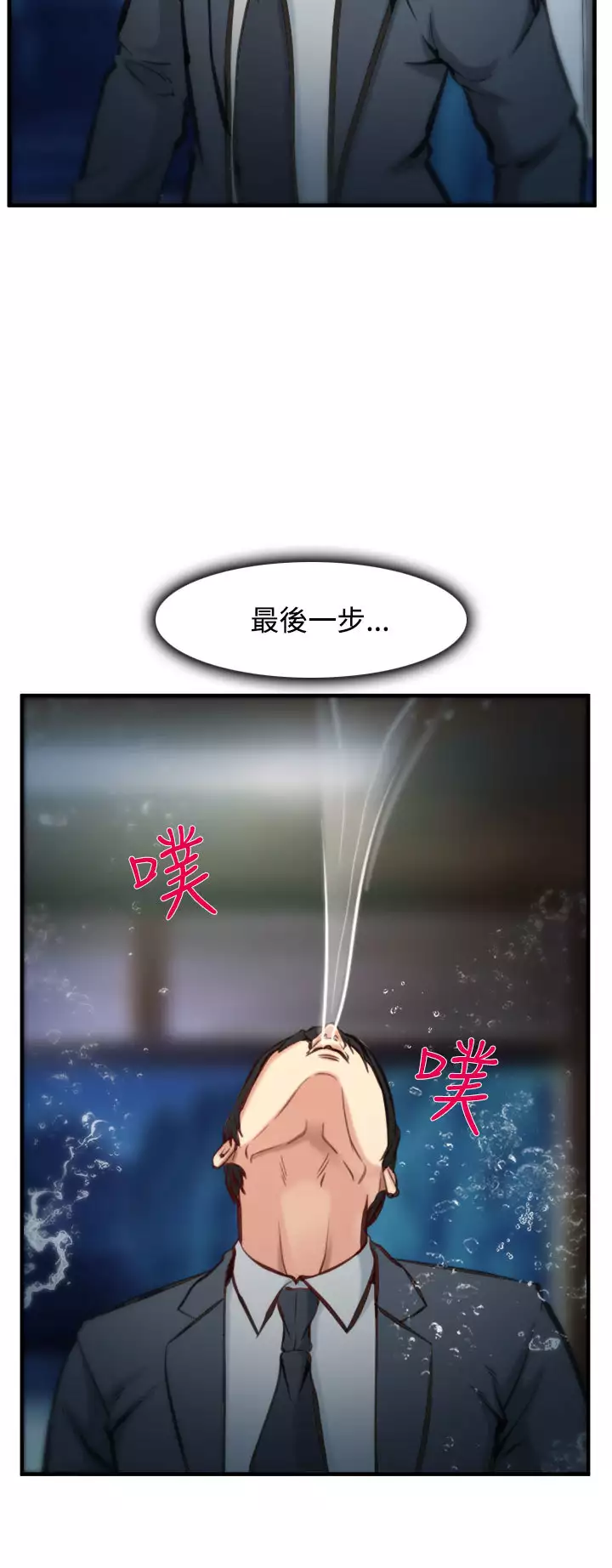 中文韩漫 他與她 Ch.0-5