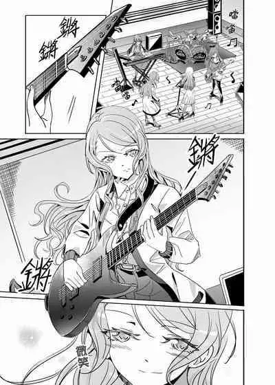 (Bang Dream! SayoHina doujin) ki君mi - B62544-冰川雙子《大切な人》-v3