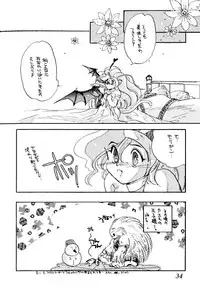 (C47) [Office Neko (Various)] Vampire Book V (Darkstalkers)