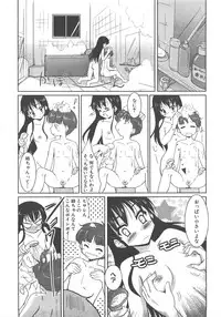 COMIC AUN 2007-12 Vol. 139