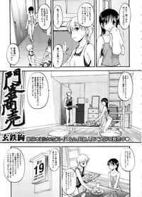 COMIC Megastore 2008-09