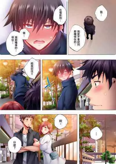 Nemureru Uchi no Bijo | 陷入沉睡的美女