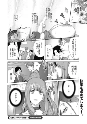 COMIC Megastore DEEP Vol. 29