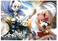 戦国†恋姫 ~乙女絢爛☆戦国絵巻~ ビジュアルファンブック-1