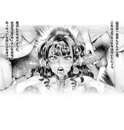 Bijin Hisho No Toriatsukai