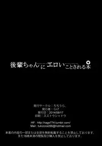 (C86) [Rodiura. (Rage)] Kouhai-chan ni Eroi Koto sareru Hon [English] [Crystalium]