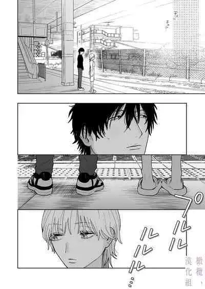 Karin no Karada wa, Eroi kara | 因为花梨的身体、很诱人啊。