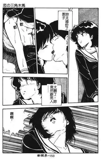 Momoiro Gakuen Ecchi-gumi