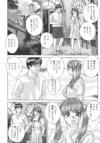 [Nishimaki Tohru] BLUE EYES 8