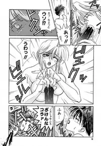 [Kingyo] Shoujo Koukan Nikki