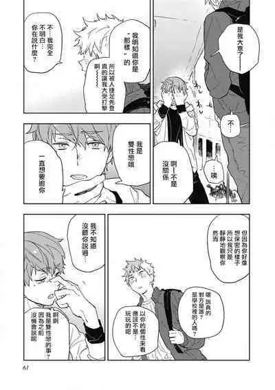 Kimi to Oishii Ai no Kotonoha | 与你一起享用的美味情话 Ch. 1-5