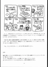 (C43) [Shishamo House (Araki Akira)] Elfin Original