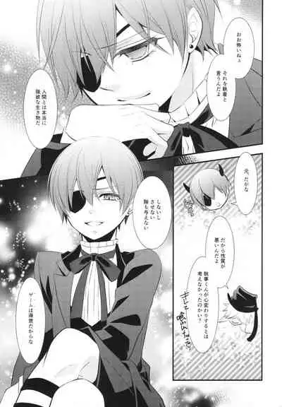 (C86) [Pink Kitten (Naokichi.)] ripe 2 (Kuroshitsuji)