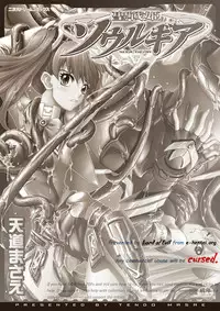 [Tendou Masae] Seisenki Soul Gear [Digital]