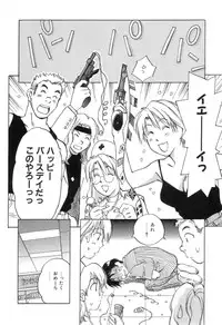 [Iogi Juichi] Maidroid Yukinojoh Vol.3