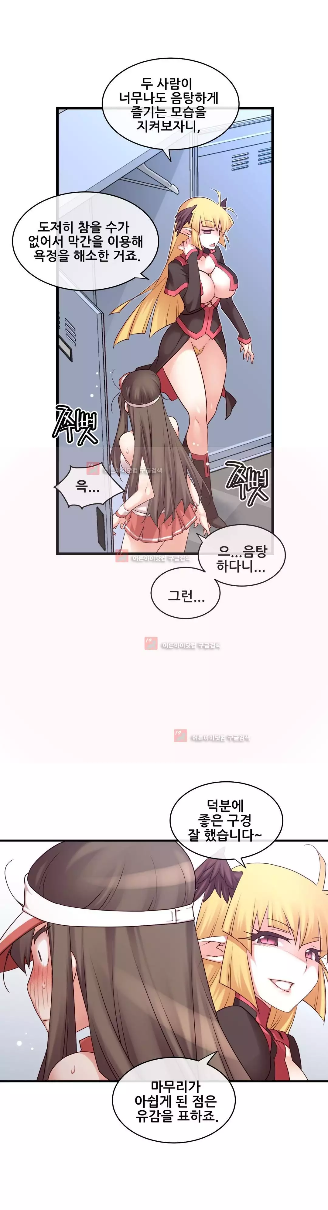 Master in My Dreams Ch.90-125