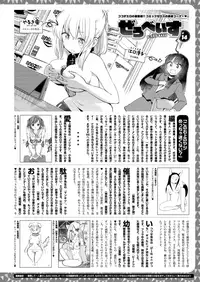 COMIC X-EROS #67 [Digital]