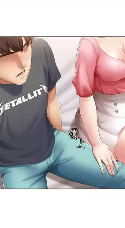 [週六] [嫌疑犯H & 金Zetta] 寄宿日記 1-10 官方中文（連載中）