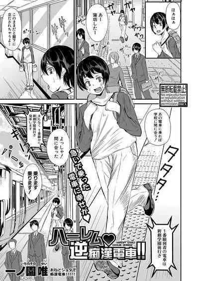 COMIC Shingeki 2023-02