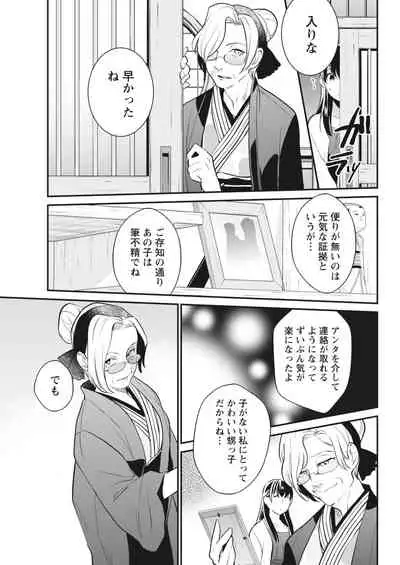 Monthly Vitaman 2018-06