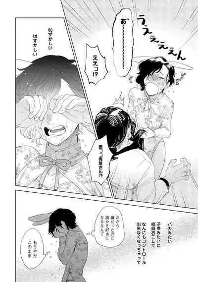 ラビットハッチへようこそ-seconds!- 【電子限定特典付き】