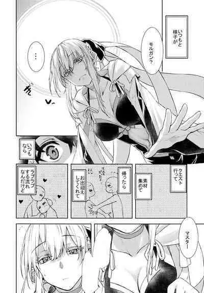 [ペンペン草くらぶ (カタセミナミ)] 女王陛下の聖的指南1.5 (FateGrand Order)