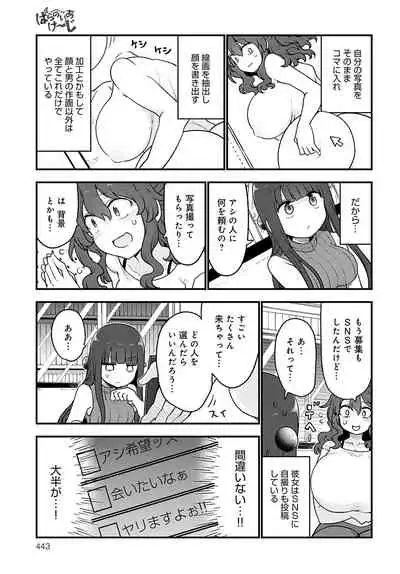 COMIC Anthurium 2022-02