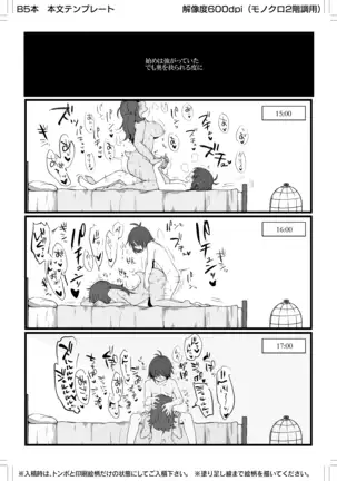 Can Human and Monster Make a Baby? (uncensored)