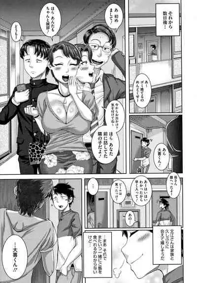 Naomi-san wa Ore no SeFrie