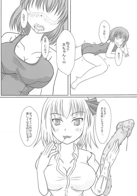 大妖精@スク水Vol2