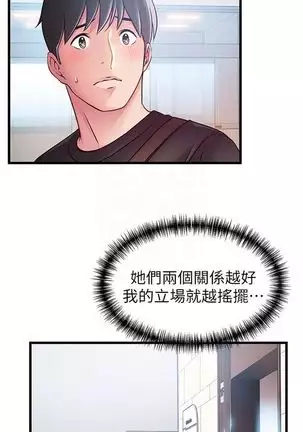 (周7)弱点 1-68 中文翻译(更新中)