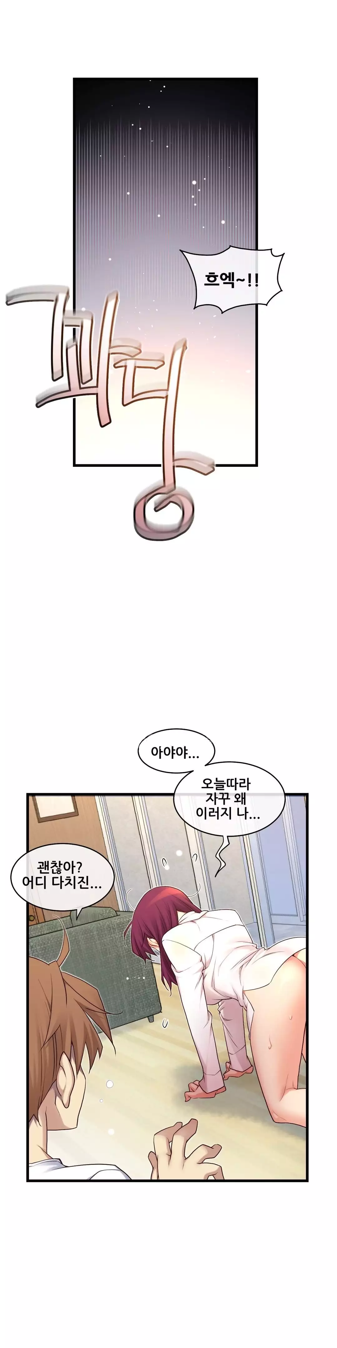 Master in My Dreams Ch.90-117