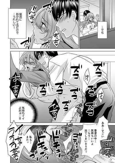 Hitozuma dakedo Mahou Shoujo desu 3