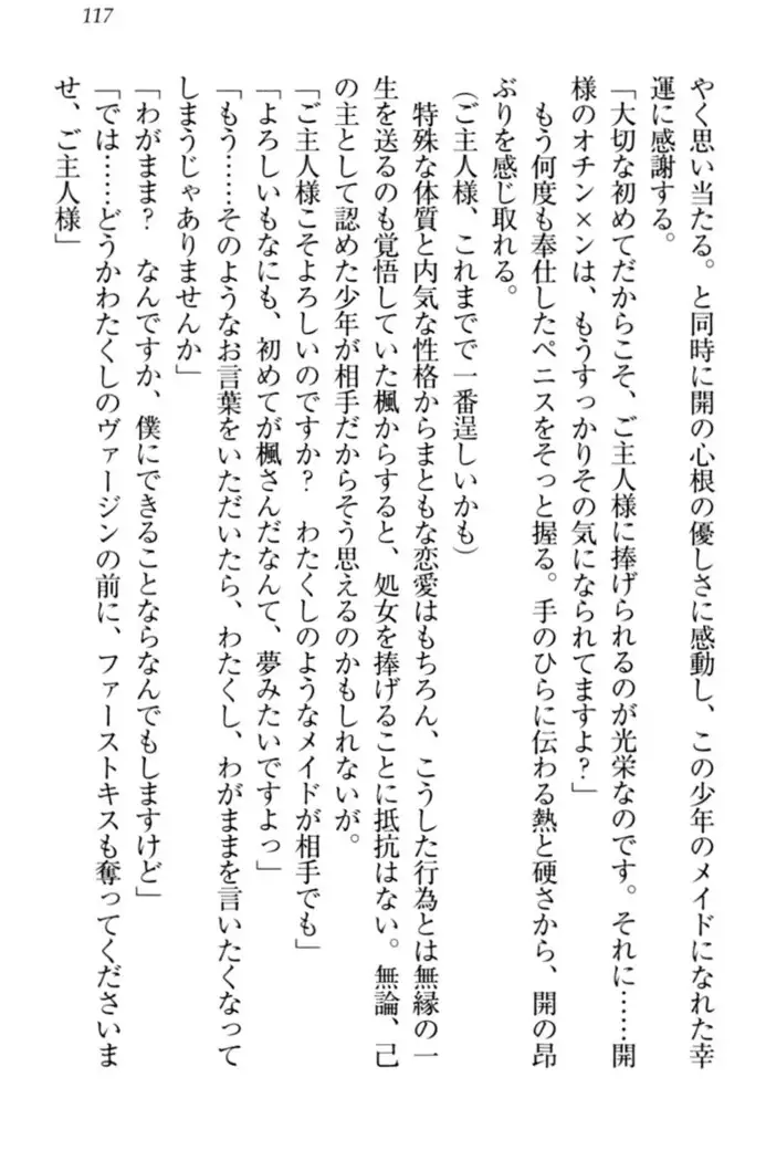 メイドやります!