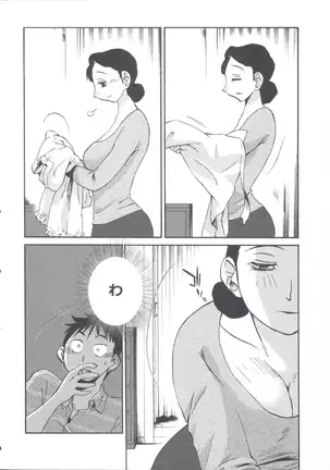 うしろのまなざし (全1巻)