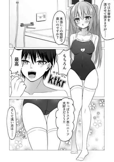 [青野こる]いつでもHし放題な女の子がパソコンから出てきたんだが!?