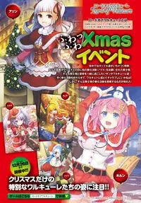 COMIC Anthurium 2017-01 [Digital]