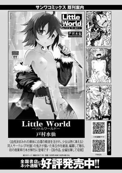 COMIC Masyo 2021-11 [Digital]