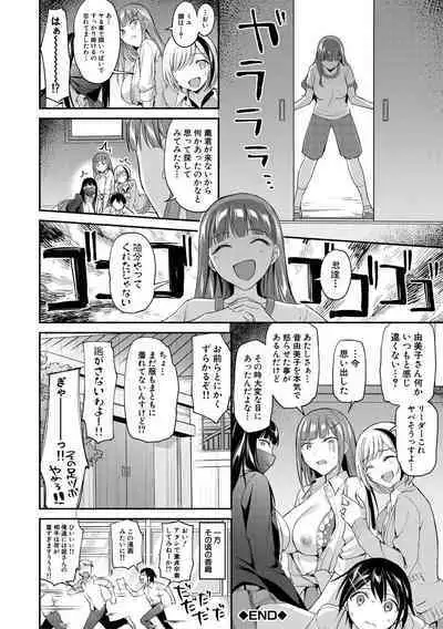 [九栗おいも] 覚醒、痴女系ガールズ