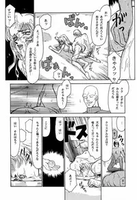 (C52) [LTM. (Taira Hajime)] NISE Dragon Blood! 4