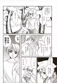 [Ren-Ai Mangaka (Naruse Hirofumi)] DIGITAL GIRL FRIEND (Kanon)