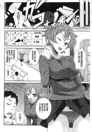 Darashinakute Gomenne v2