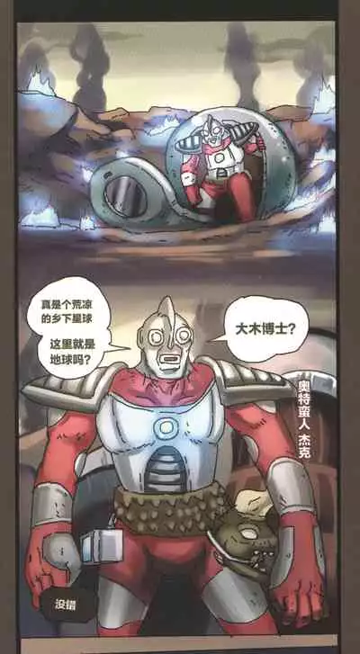 [孙渣] 超有病 口袋畜生的复仇 完整版 口袋怪物外传