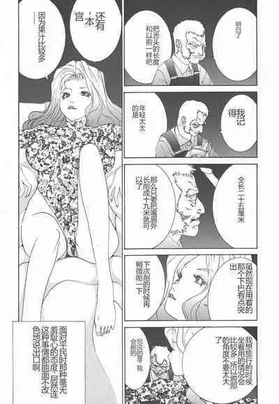 Yapoo the human cattle vol.01