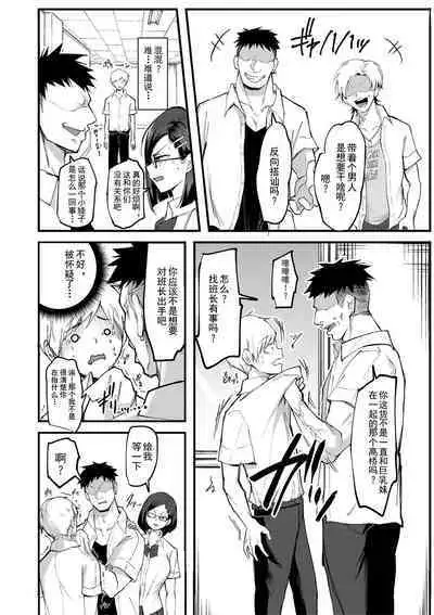 Dou Shiyou!! Bitch Nomi no Harem Tsukutchatta!!!! | 怎么办！我建起只有碧池的后宫了！