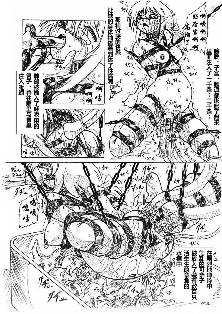 びびあん別冊.3（有条色狼汉化）