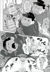 [エデンテラ (ちゅたお)] お兄ちゃんお外でしいし～ (おそ松さん)