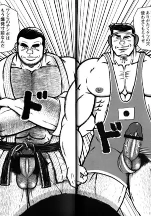 Comic G-men Gaho No.10